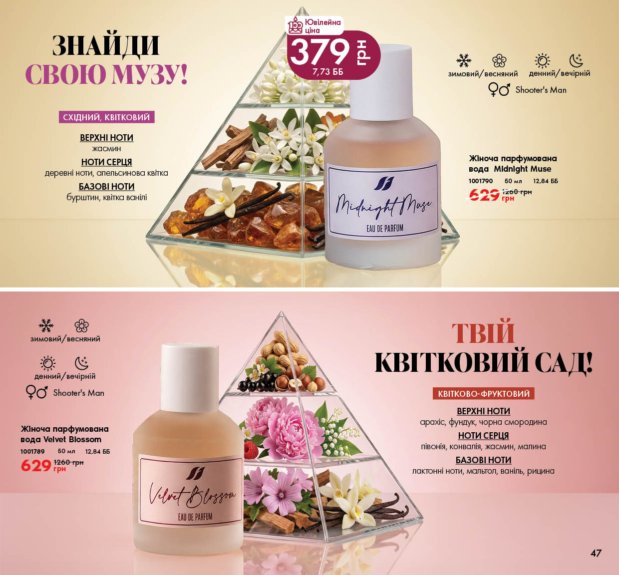 Каталог